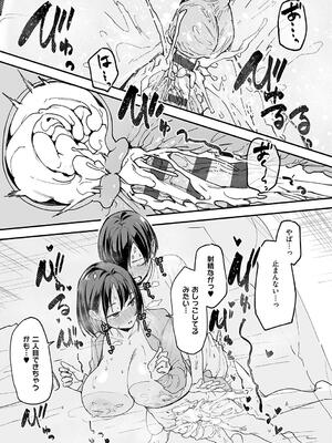 [フグタ家] 巨乳の友達と付き合うまでの話_219