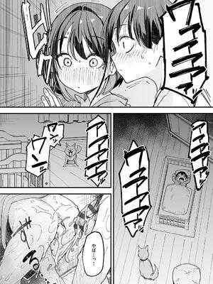 [フグタ家] 巨乳の友達と付き合うまでの話_228