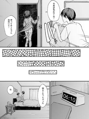 [フグタ家] 巨乳の友達と付き合うまでの話_229