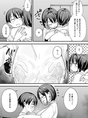 [フグタ家] 巨乳の友達と付き合うまでの話_231