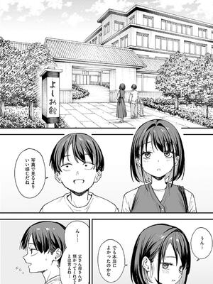 [フグタ家] 巨乳の友達と付き合うまでの話_234