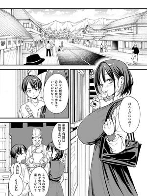 [フグタ家] 巨乳の友達と付き合うまでの話_236