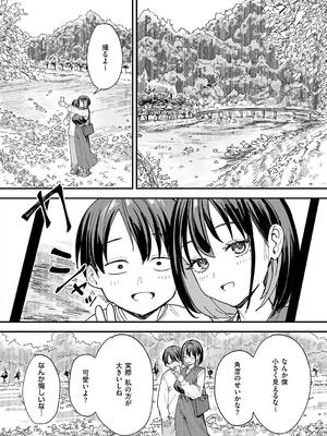 [フグタ家] 巨乳の友達と付き合うまでの話_238