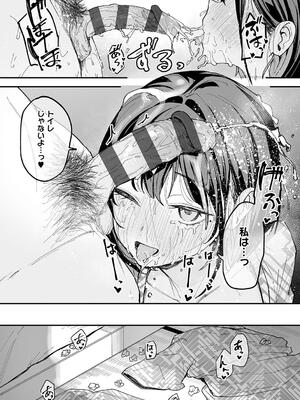 [フグタ家] 巨乳の友達と付き合うまでの話_270