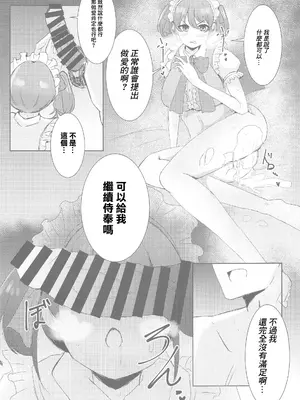 (SHINY STAR FESTIV@L 06) [練り物工場 (よろず)] SHHis(シーズ)ドスケベ合同誌 Ex_ct. -エクスタシー・カラット (アイドルマスター シャイニーカラーズ) [禁漫漢化組]_50