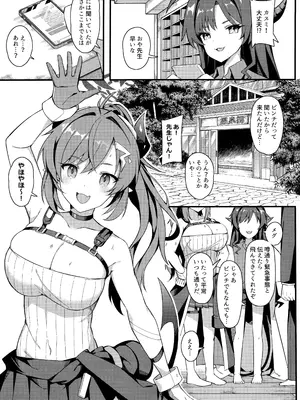 (C102) [H@BREAK (愛瀬郁人)] 454号温泉郷～むち無知えっちは温泉のように熱く～ (ブルーアーカイブ)_02
