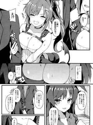 (C102) [H@BREAK (愛瀬郁人)] 454号温泉郷～むち無知えっちは温泉のように熱く～ (ブルーアーカイブ)_03