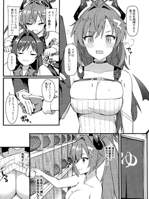 (C102) [H@BREAK (愛瀬郁人)] 454号温泉郷～むち無知えっちは温泉のように熱く～ (ブルーアーカイブ)_04