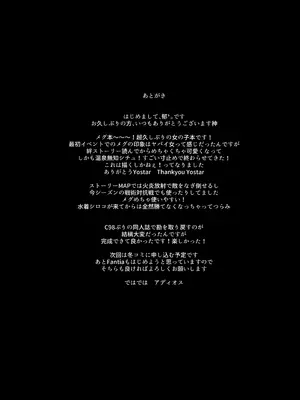 (C102) [H@BREAK (愛瀬郁人)] 454号温泉郷～むち無知えっちは温泉のように熱く～ (ブルーアーカイブ)_28