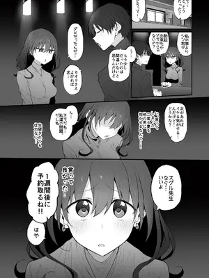 [Marked-two (スガヒデオ)] ネトラセクリニック [DL版]_13