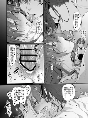 [Marked-two (スガヒデオ)] ネトラセクリニック [DL版]_20