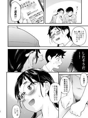 [T.cop] 地味子と一日中セックス7 一日中うしろのあな-前編-_15