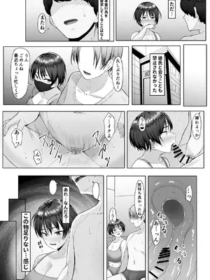 [e-RN亭 (e-RN)] 推しの配信者に裏切られたので僕のちんぽで堕とした_37