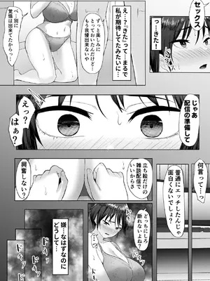 [e-RN亭 (e-RN)] 推しの配信者に裏切られたので僕のちんぽで堕とした_41