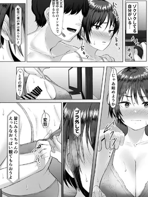 [e-RN亭 (e-RN)] 推しの配信者に裏切られたので僕のちんぽで堕とした_42