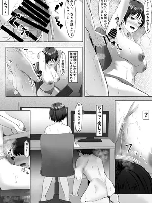 [e-RN亭 (e-RN)] 推しの配信者に裏切られたので僕のちんぽで堕とした_45