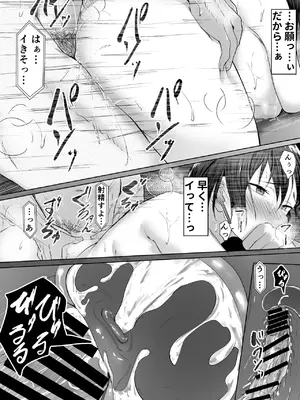[e-RN亭 (e-RN)] 推しの配信者に裏切られたので僕のちんぽで堕とした_55