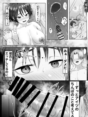 [e-RN亭 (e-RN)] 推しの配信者に裏切られたので僕のちんぽで堕とした_65