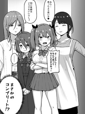 [さばみんと屋 (さばみんと)] 乳崎家の性処理バイト_04