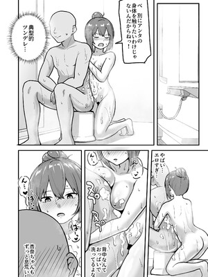 [さばみんと屋 (さばみんと)] 乳崎家の性処理バイト_25