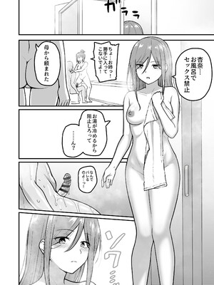 [さばみんと屋 (さばみんと)] 乳崎家の性処理バイト_27