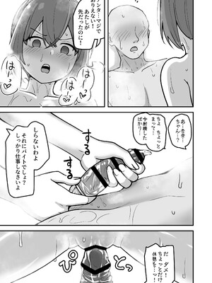 [さばみんと屋 (さばみんと)] 乳崎家の性処理バイト_36