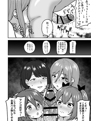 [さばみんと屋 (さばみんと)] 乳崎家の性処理バイト_63