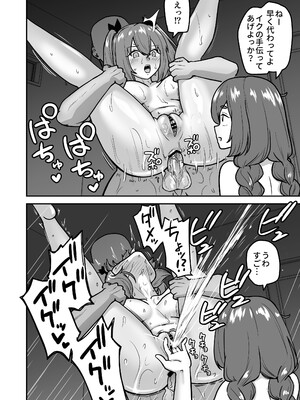 [さばみんと屋 (さばみんと)] 乳崎家の性処理バイト_67