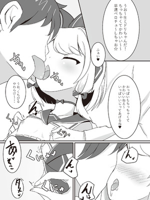 [だいなそ～ハウス (かいぢう)] わたしたちもアイドルに＼なりた～い！／ (ブルーアーカイブ) [DL版]_07