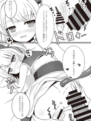 [だいなそ～ハウス (かいぢう)] わたしたちもアイドルに＼なりた～い！／ (ブルーアーカイブ) [DL版]_11