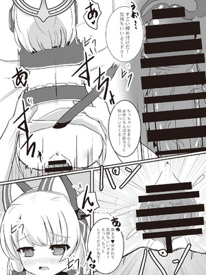 [だいなそ～ハウス (かいぢう)] わたしたちもアイドルに＼なりた～い！／ (ブルーアーカイブ) [DL版]_12