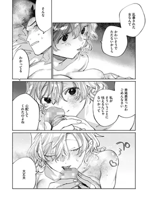 [りふれぼコミック (糸田しゅんた)] 隣部屋に住む人妻が高校時代の憧れの先輩だったので、純愛NTRで光堕ちさせた話_25