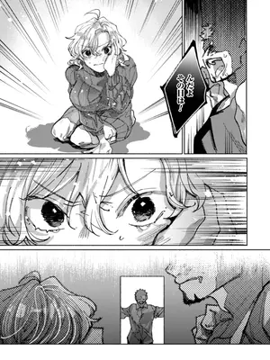 [りふれぼコミック (糸田しゅんた)] 隣部屋に住む人妻が高校時代の憧れの先輩だったので、純愛NTRで光堕ちさせた話_39