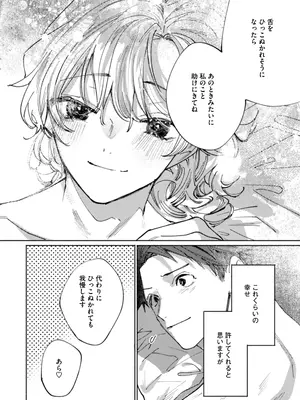[りふれぼコミック (糸田しゅんた)] 隣部屋に住む人妻が高校時代の憧れの先輩だったので、純愛NTRで光堕ちさせた話_50