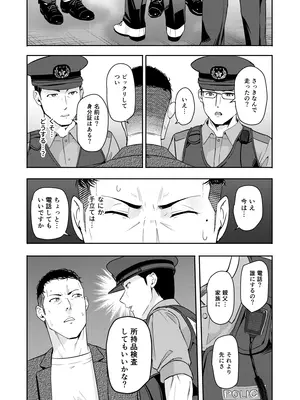 [シュクリーン] Mitsuha ～Netorare 10～ (君の名は。) [DL版]_13