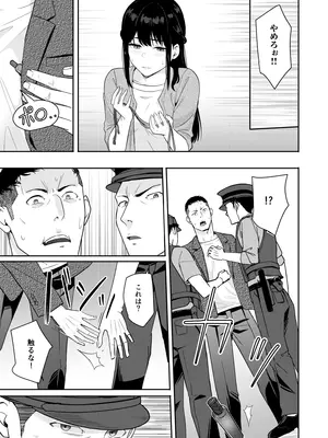 [シュクリーン] Mitsuha ～Netorare 10～ (君の名は。) [DL版]_16