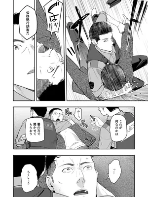 [シュクリーン] Mitsuha ～Netorare 10～ (君の名は。) [DL版]_17