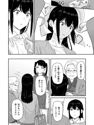 [シュクリーン] Mitsuha ～Netorare 10～ (君の名は。) [DL版]_21