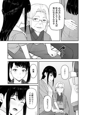 [シュクリーン] Mitsuha ～Netorare 10～ (君の名は。) [DL版]_22