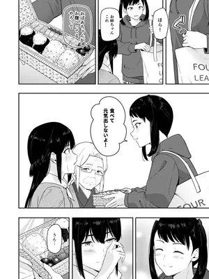 [シュクリーン] Mitsuha ～Netorare 10～ (君の名は。) [DL版]_23