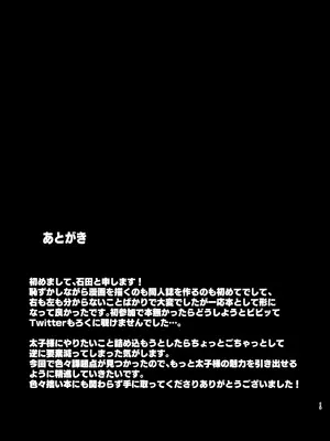 [受容体 (石田)] 聖德王凌辱調教 (東方Project) [DL版]_19