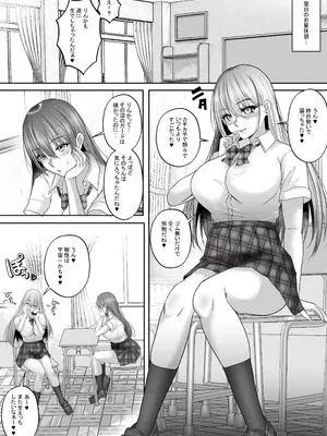 [白桃亭 (rikazu)] 憧れのギャルとの秘密の性関係2 憧れのギャルの膣内を精子で満たす時_29