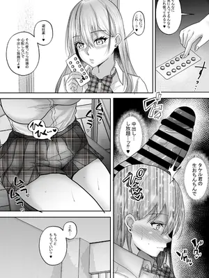 [白桃亭 (rikazu)] 憧れのギャルとの秘密の性関係2 憧れのギャルの膣内を精子で満たす時_30