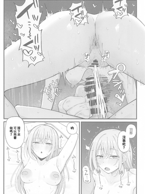 (SHINY STAR FESTIV@L 07) [練り物工場 (よろず)] 鈴木羽那ドスケベ合同誌『エロムケのハナタバ』 (アイドルマスター シャイニーカラーズ) [禁漫漢化組]_13