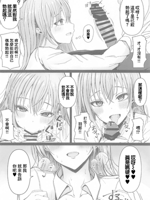 (SHINY STAR FESTIV@L 07) [練り物工場 (よろず)] 鈴木羽那ドスケベ合同誌『エロムケのハナタバ』 (アイドルマスター シャイニーカラーズ) [禁漫漢化組]_17