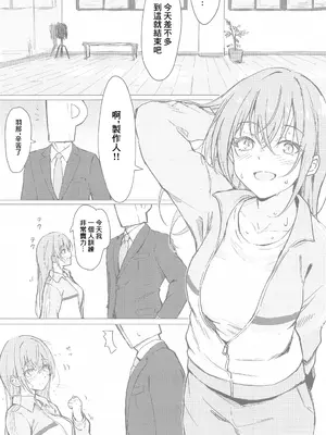 (SHINY STAR FESTIV@L 07) [練り物工場 (よろず)] 鈴木羽那ドスケベ合同誌『エロムケのハナタバ』 (アイドルマスター シャイニーカラーズ) [禁漫漢化組]_27