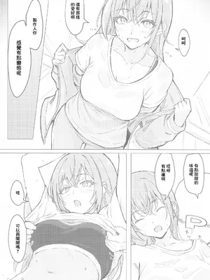 (SHINY STAR FESTIV@L 07) [練り物工場 (よろず)] 鈴木羽那ドスケベ合同誌『エロムケのハナタバ』 (アイドルマスター シャイニーカラーズ) [禁漫漢化組]_29