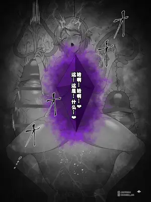 [MOUIKA]Sword Art ●line① ~エピクロスの毒~ ／Sword Art ●line ~EP.2血盟騎士団~ [中国翻訳]_19