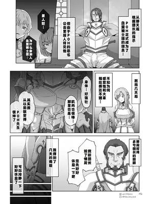 [MOUIKA]Sword Art ●line① ~エピクロスの毒~ ／Sword Art ●line ~EP.2血盟騎士団~ [中国翻訳]_29