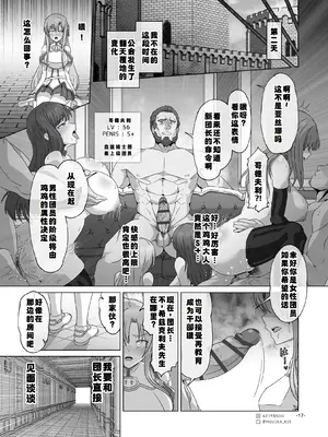 [MOUIKA]Sword Art ●line① ~エピクロスの毒~ ／Sword Art ●line ~EP.2血盟騎士団~ [中国翻訳]_31